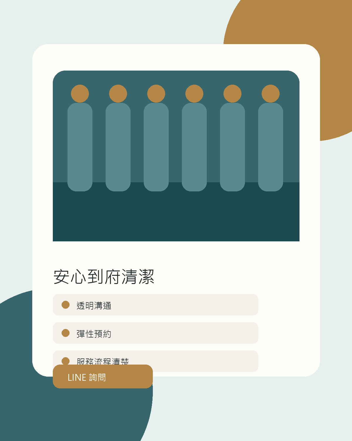 專業服務型 首屏示意